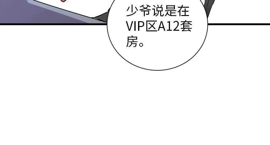 《甜心V5：BOSS宠之过急》漫画最新章节第198话 物是人非了吗？免费下拉式在线观看章节第【76】张图片