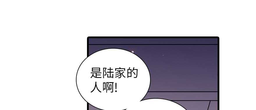 《甜心V5：BOSS宠之过急》漫画最新章节第198话 物是人非了吗？免费下拉式在线观看章节第【77】张图片