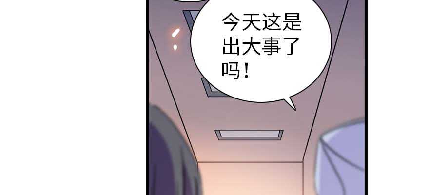 《甜心V5：BOSS宠之过急》漫画最新章节第198话 物是人非了吗？免费下拉式在线观看章节第【78】张图片