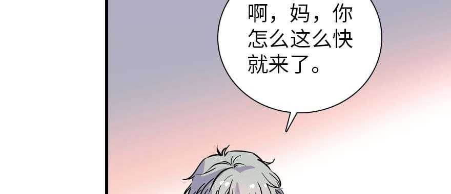 《甜心V5：BOSS宠之过急》漫画最新章节第198话 物是人非了吗？免费下拉式在线观看章节第【87】张图片