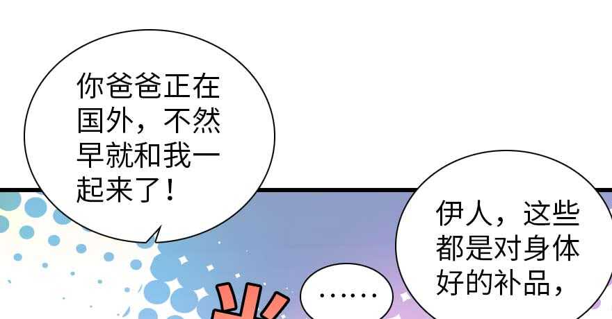 《甜心V5：BOSS宠之过急》漫画最新章节第198话 物是人非了吗？免费下拉式在线观看章节第【93】张图片