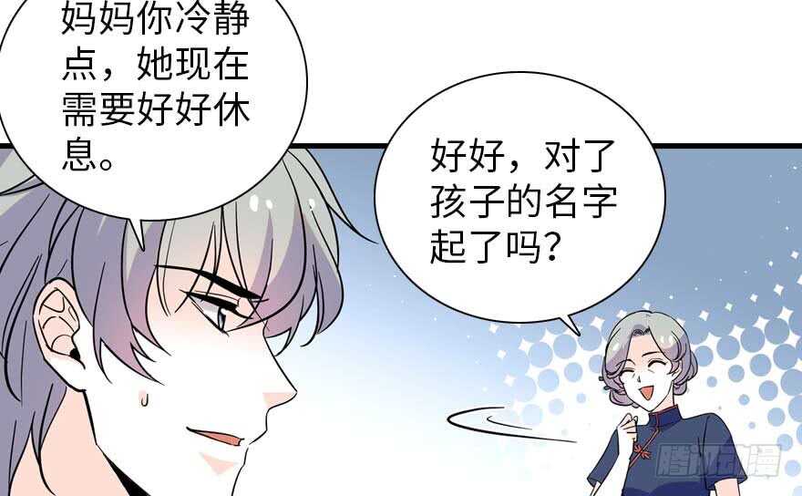 《甜心V5：BOSS宠之过急》漫画最新章节第198话 物是人非了吗？免费下拉式在线观看章节第【96】张图片