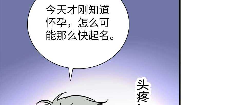 《甜心V5：BOSS宠之过急》漫画最新章节第198话 物是人非了吗？免费下拉式在线观看章节第【98】张图片