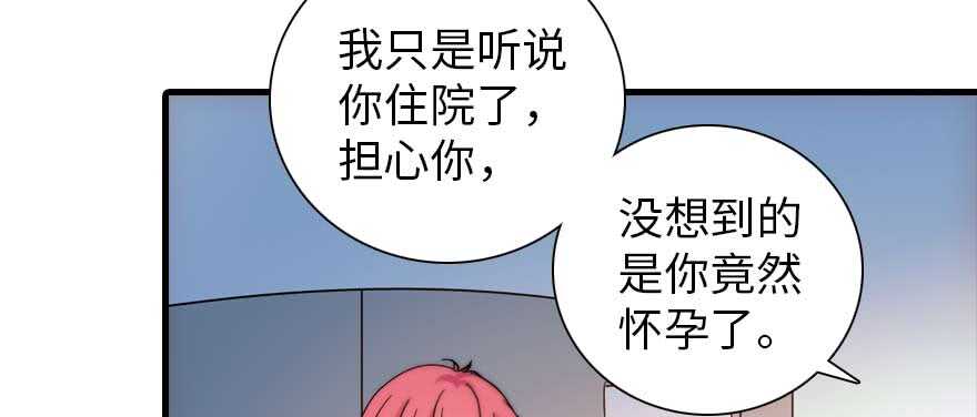 《甜心V5：BOSS宠之过急》漫画最新章节第199话 大绿脸免费下拉式在线观看章节第【102】张图片