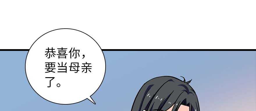 《甜心V5：BOSS宠之过急》漫画最新章节第199话 大绿脸免费下拉式在线观看章节第【105】张图片