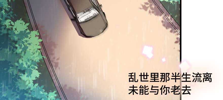 《甜心V5：BOSS宠之过急》漫画最新章节第199话 大绿脸免费下拉式在线观看章节第【123】张图片