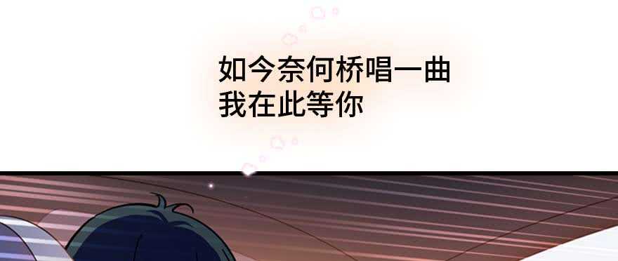 《甜心V5：BOSS宠之过急》漫画最新章节第199话 大绿脸免费下拉式在线观看章节第【125】张图片