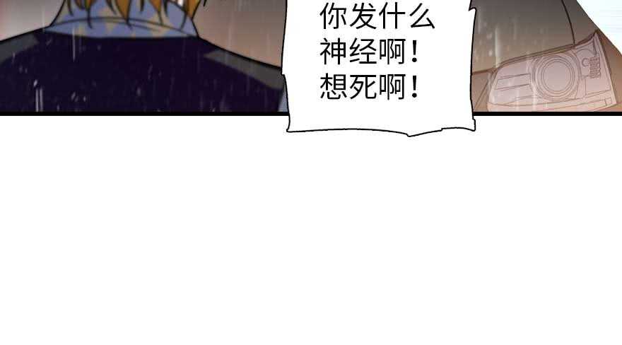 《甜心V5：BOSS宠之过急》漫画最新章节第199话 大绿脸免费下拉式在线观看章节第【139】张图片