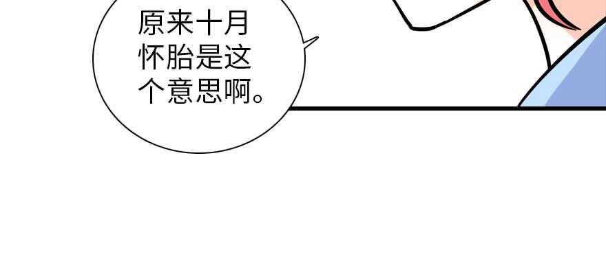 《甜心V5：BOSS宠之过急》漫画最新章节第199话 大绿脸免费下拉式在线观看章节第【19】张图片