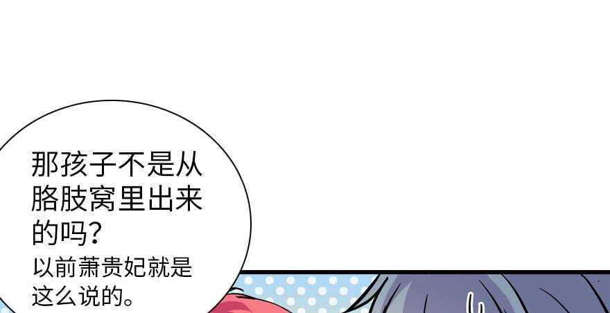 《甜心V5：BOSS宠之过急》漫画最新章节第199话 大绿脸免费下拉式在线观看章节第【20】张图片