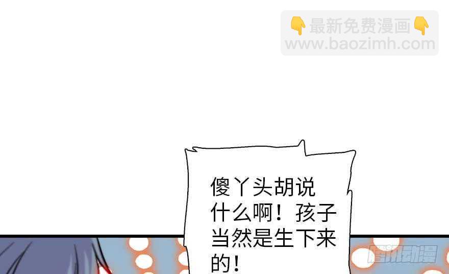 《甜心V5：BOSS宠之过急》漫画最新章节第199话 大绿脸免费下拉式在线观看章节第【22】张图片