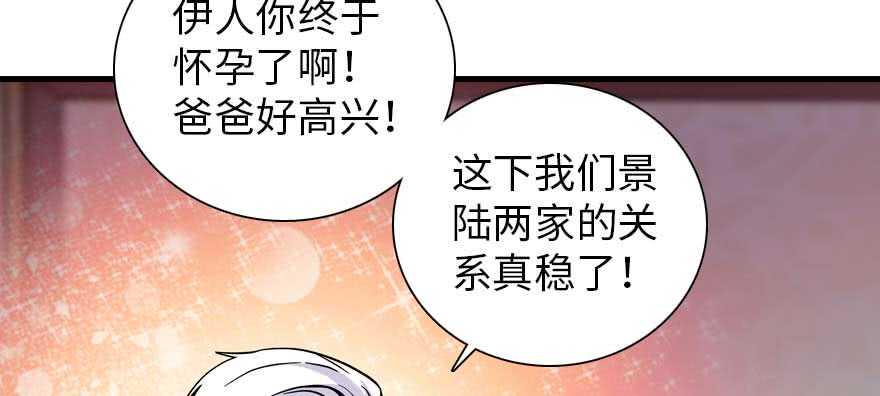 《甜心V5：BOSS宠之过急》漫画最新章节第199话 大绿脸免费下拉式在线观看章节第【28】张图片