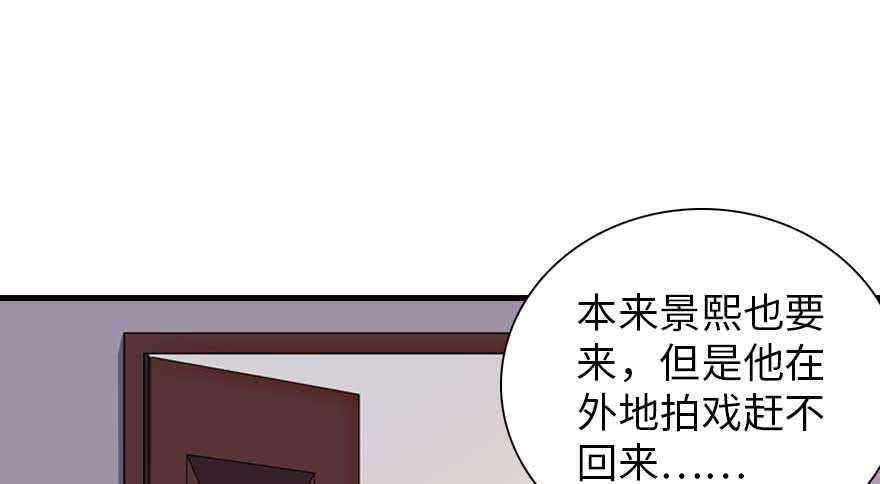 《甜心V5：BOSS宠之过急》漫画最新章节第199话 大绿脸免费下拉式在线观看章节第【32】张图片