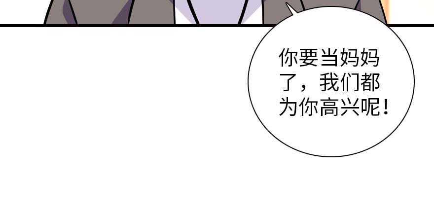 《甜心V5：BOSS宠之过急》漫画最新章节第199话 大绿脸免费下拉式在线观看章节第【37】张图片