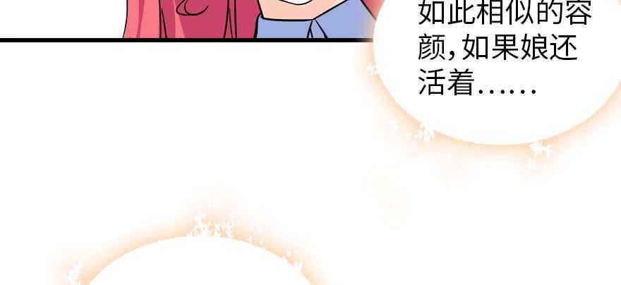 《甜心V5：BOSS宠之过急》漫画最新章节第199话 大绿脸免费下拉式在线观看章节第【39】张图片