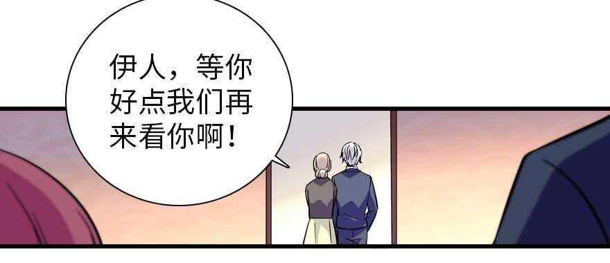 《甜心V5：BOSS宠之过急》漫画最新章节第199话 大绿脸免费下拉式在线观看章节第【52】张图片