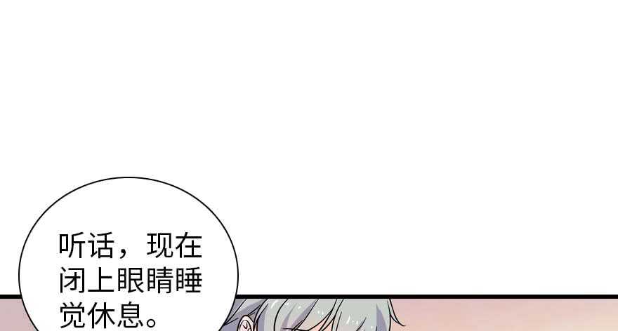 《甜心V5：BOSS宠之过急》漫画最新章节第199话 大绿脸免费下拉式在线观看章节第【53】张图片