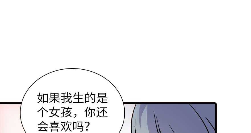 《甜心V5：BOSS宠之过急》漫画最新章节第199话 大绿脸免费下拉式在线观看章节第【57】张图片