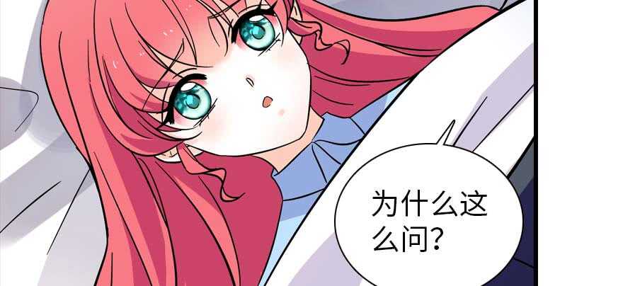 《甜心V5：BOSS宠之过急》漫画最新章节第199话 大绿脸免费下拉式在线观看章节第【59】张图片