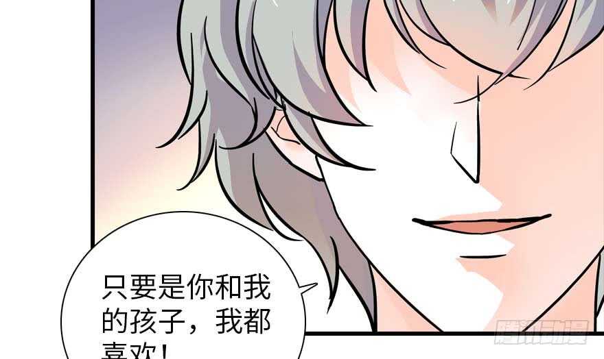 《甜心V5：BOSS宠之过急》漫画最新章节第199话 大绿脸免费下拉式在线观看章节第【63】张图片