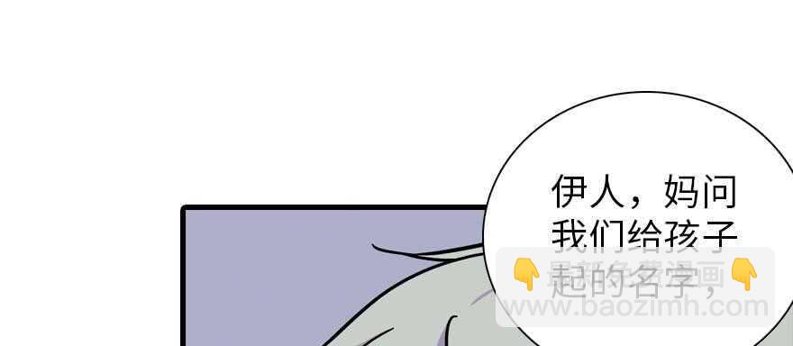 《甜心V5：BOSS宠之过急》漫画最新章节第199话 大绿脸免费下拉式在线观看章节第【7】张图片