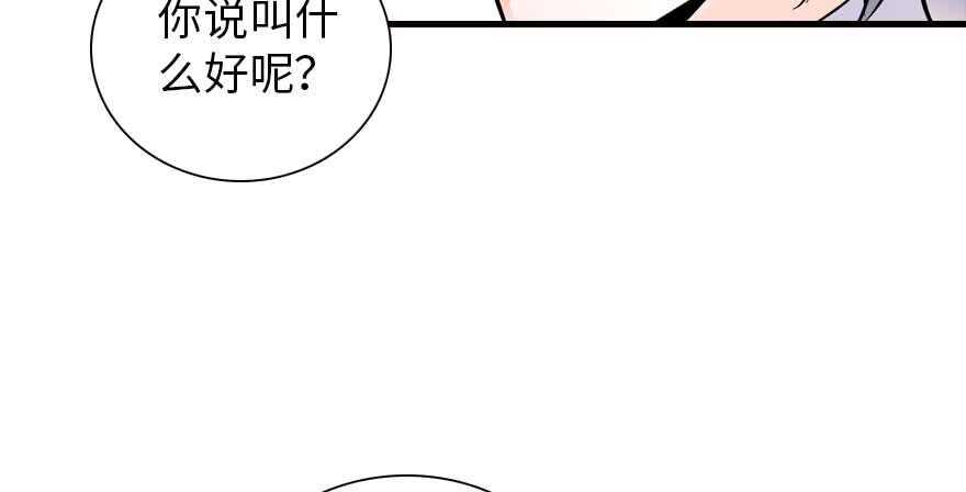 《甜心V5：BOSS宠之过急》漫画最新章节第199话 大绿脸免费下拉式在线观看章节第【9】张图片