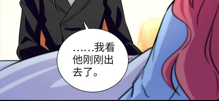 《甜心V5：BOSS宠之过急》漫画最新章节第199话 大绿脸免费下拉式在线观看章节第【91】张图片