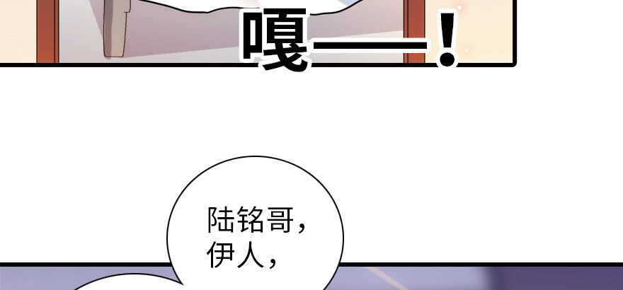 《甜心V5：BOSS宠之过急》漫画最新章节第200话 古今结合的婚礼免费下拉式在线观看章节第【102】张图片