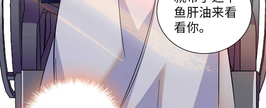 《甜心V5：BOSS宠之过急》漫画最新章节第200话 古今结合的婚礼免费下拉式在线观看章节第【106】张图片