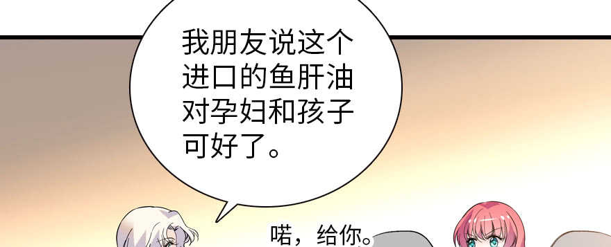 《甜心V5：BOSS宠之过急》漫画最新章节第200话 古今结合的婚礼免费下拉式在线观看章节第【112】张图片