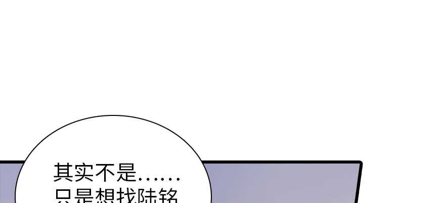 《甜心V5：BOSS宠之过急》漫画最新章节第200话 古今结合的婚礼免费下拉式在线观看章节第【124】张图片