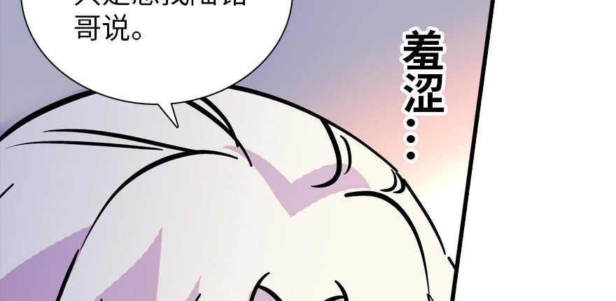 《甜心V5：BOSS宠之过急》漫画最新章节第200话 古今结合的婚礼免费下拉式在线观看章节第【125】张图片