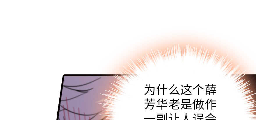 《甜心V5：BOSS宠之过急》漫画最新章节第200话 古今结合的婚礼免费下拉式在线观看章节第【128】张图片