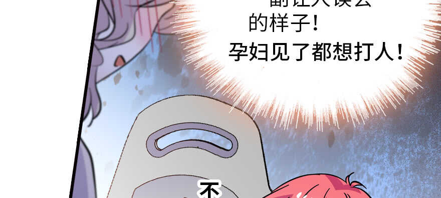 《甜心V5：BOSS宠之过急》漫画最新章节第200话 古今结合的婚礼免费下拉式在线观看章节第【129】张图片