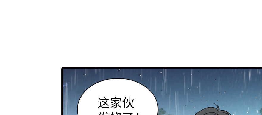 《甜心V5：BOSS宠之过急》漫画最新章节第200话 古今结合的婚礼免费下拉式在线观看章节第【15】张图片