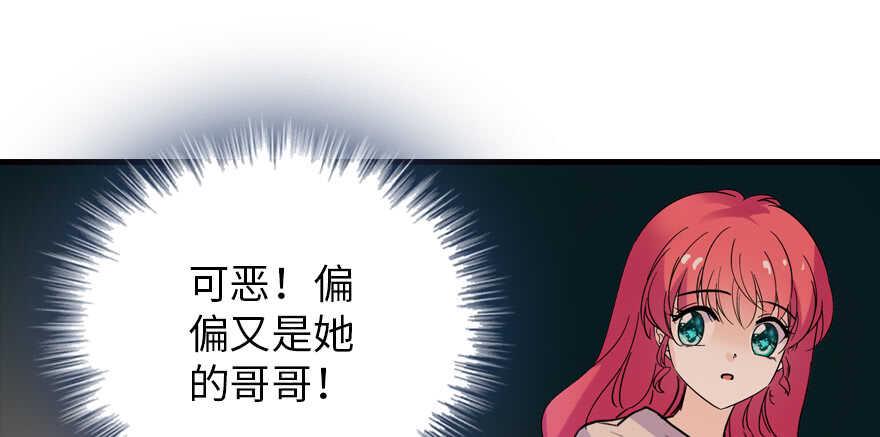 《甜心V5：BOSS宠之过急》漫画最新章节第200话 古今结合的婚礼免费下拉式在线观看章节第【18】张图片