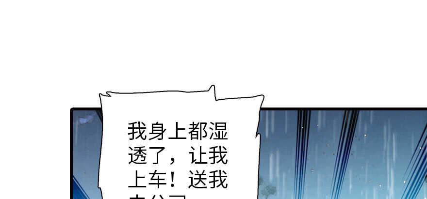 《甜心V5：BOSS宠之过急》漫画最新章节第200话 古今结合的婚礼免费下拉式在线观看章节第【2】张图片