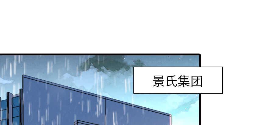 《甜心V5：BOSS宠之过急》漫画最新章节第200话 古今结合的婚礼免费下拉式在线观看章节第【26】张图片