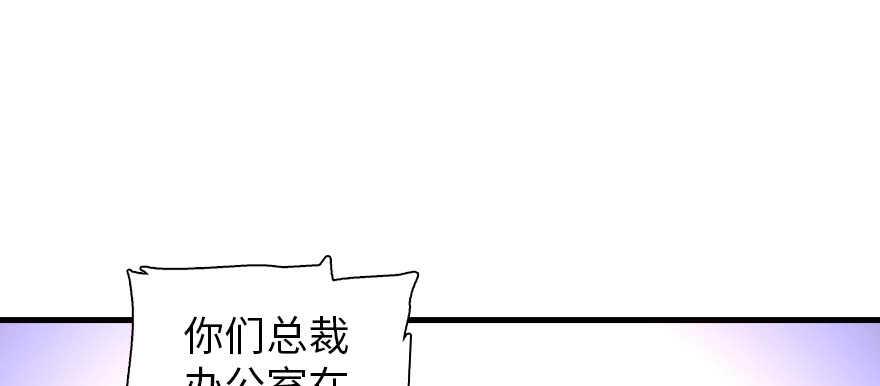 《甜心V5：BOSS宠之过急》漫画最新章节第200话 古今结合的婚礼免费下拉式在线观看章节第【31】张图片