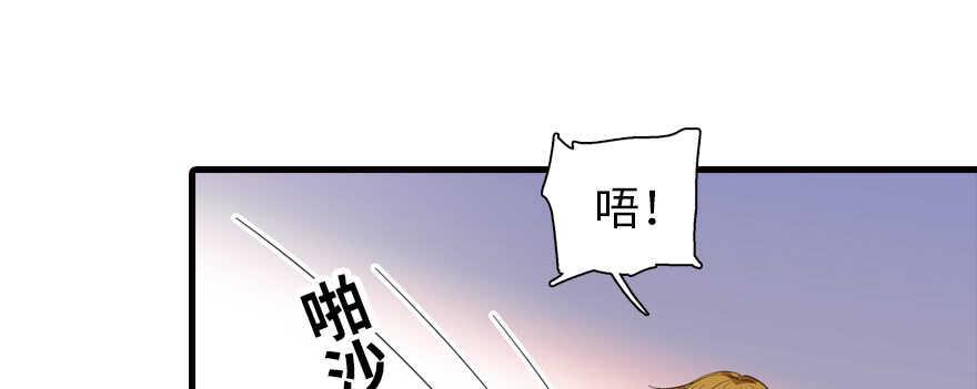 《甜心V5：BOSS宠之过急》漫画最新章节第200话 古今结合的婚礼免费下拉式在线观看章节第【39】张图片