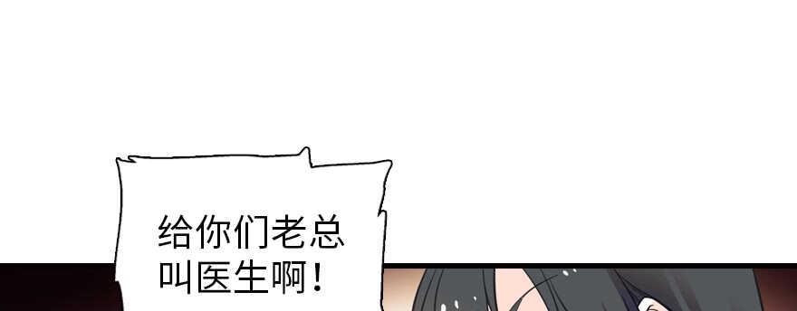 《甜心V5：BOSS宠之过急》漫画最新章节第200话 古今结合的婚礼免费下拉式在线观看章节第【41】张图片