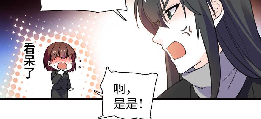 《甜心V5：BOSS宠之过急》漫画最新章节第200话 古今结合的婚礼免费下拉式在线观看章节第【42】张图片