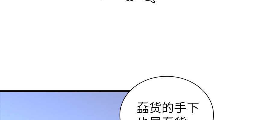 《甜心V5：BOSS宠之过急》漫画最新章节第200话 古今结合的婚礼免费下拉式在线观看章节第【43】张图片