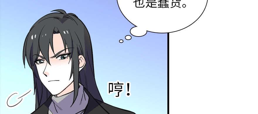 《甜心V5：BOSS宠之过急》漫画最新章节第200话 古今结合的婚礼免费下拉式在线观看章节第【44】张图片