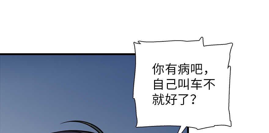 《甜心V5：BOSS宠之过急》漫画最新章节第200话 古今结合的婚礼免费下拉式在线观看章节第【5】张图片