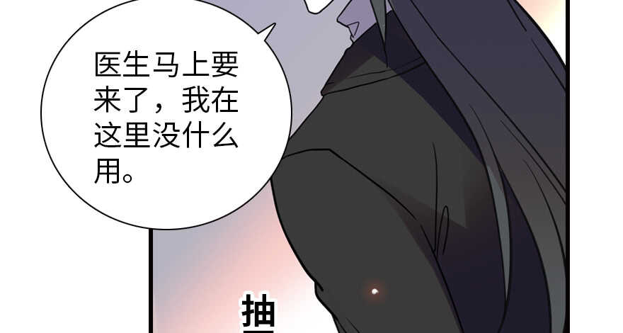 《甜心V5：BOSS宠之过急》漫画最新章节第200话 古今结合的婚礼免费下拉式在线观看章节第【56】张图片