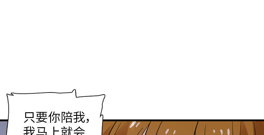 《甜心V5：BOSS宠之过急》漫画最新章节第200话 古今结合的婚礼免费下拉式在线观看章节第【58】张图片