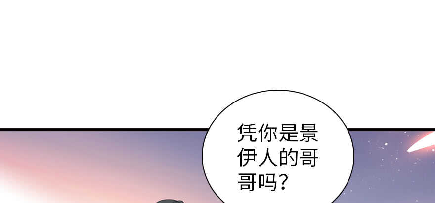 《甜心V5：BOSS宠之过急》漫画最新章节第200话 古今结合的婚礼免费下拉式在线观看章节第【63】张图片