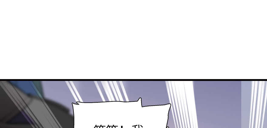 《甜心V5：BOSS宠之过急》漫画最新章节第200话 古今结合的婚礼免费下拉式在线观看章节第【71】张图片