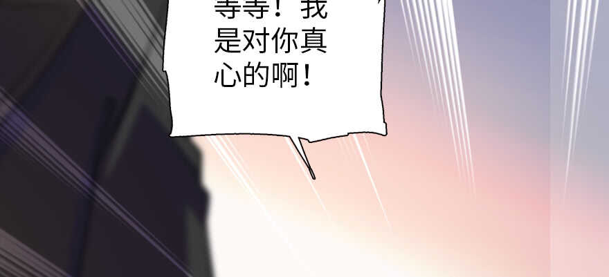 《甜心V5：BOSS宠之过急》漫画最新章节第200话 古今结合的婚礼免费下拉式在线观看章节第【72】张图片